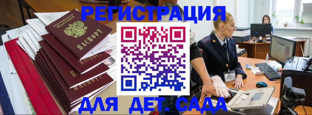 прописка для работы в Новодвинске
