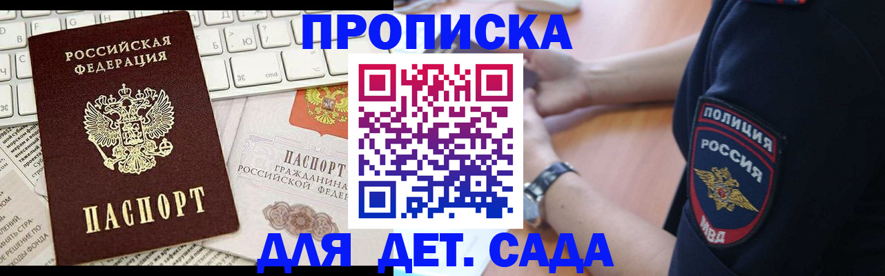 регистрация для школы в Новодвинске